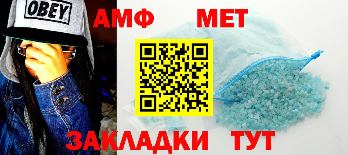 Amphetamine 98% Новошахтинск