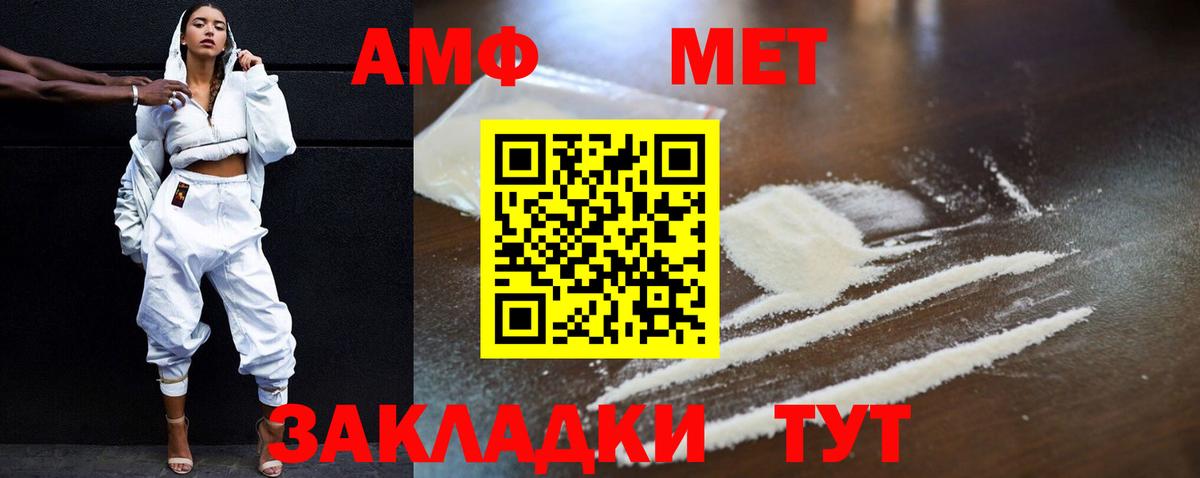 Амфетамин Розовый  АМФЕТАМИН  Новошахтинск  Вход с VPN 