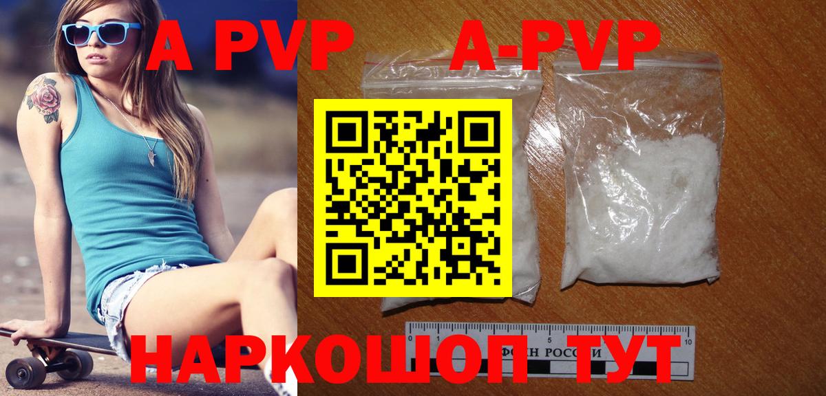Alfa_PVP Crystall Новошахтинск