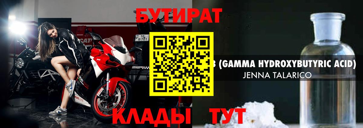 БУТИРАТ оксана Новошахтинск