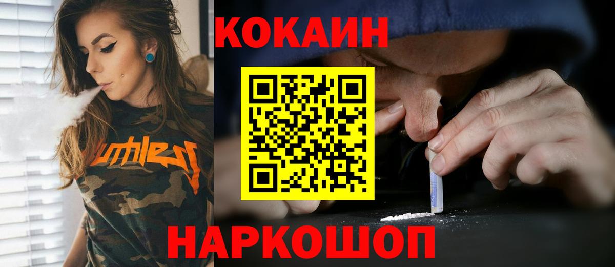 КОКАИН Columbia Новошахтинск