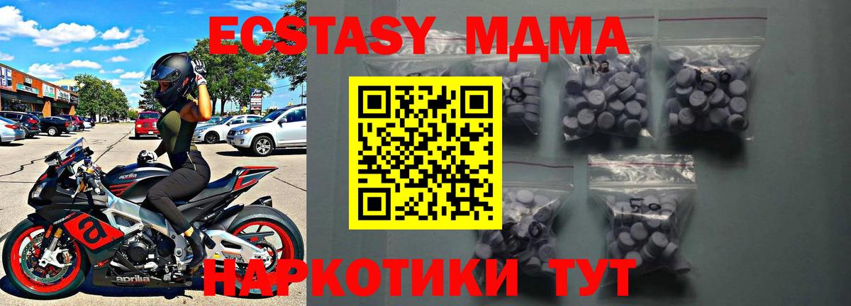 Экстази  Ecstasy 250 мг  Вход с VPN  Новошахтинск 