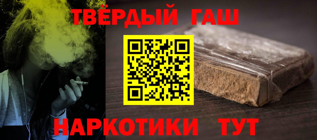 Гашиш Ice-O-Lator  ГАШ hashish  магазин продажи   Новошахтинск  Вход с VPN 