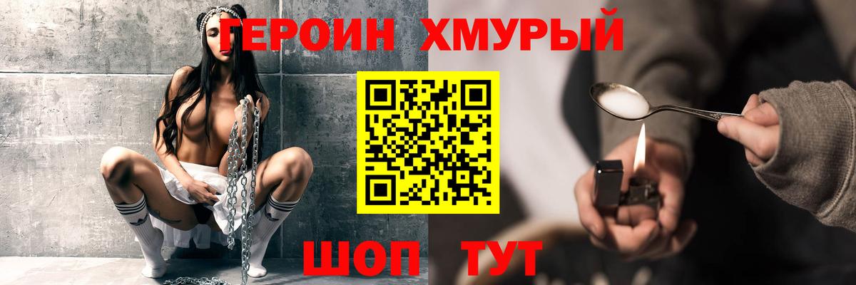 Новошахтинск  Героин Афган  ГЕРОИН  Вход с VPN 