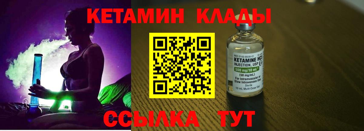 КЕТАМИН ketamine  Вход с VPN  КЕТАМИН VHQ  Новошахтинск 