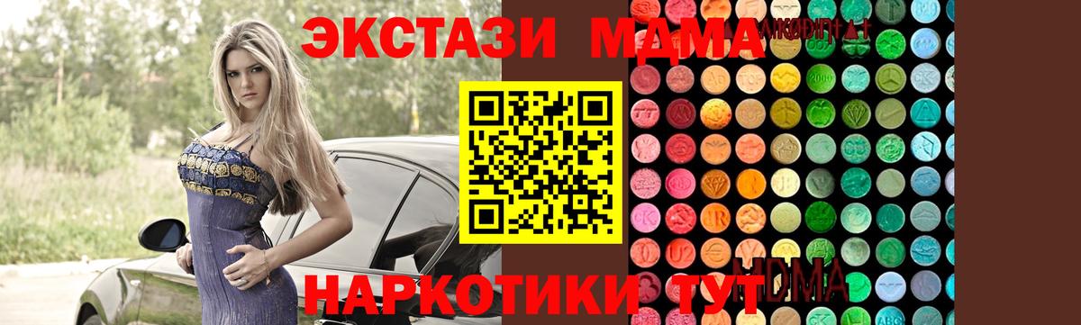 MDMA Molly  Вход с VPN  МДМА  Новошахтинск 