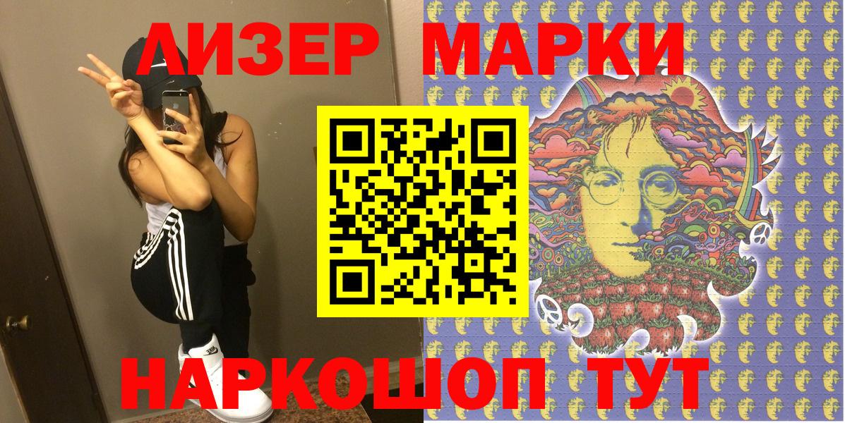 Новошахтинск  как найти закладки  Вход с VPN  Наркотические марки 1,8мг 