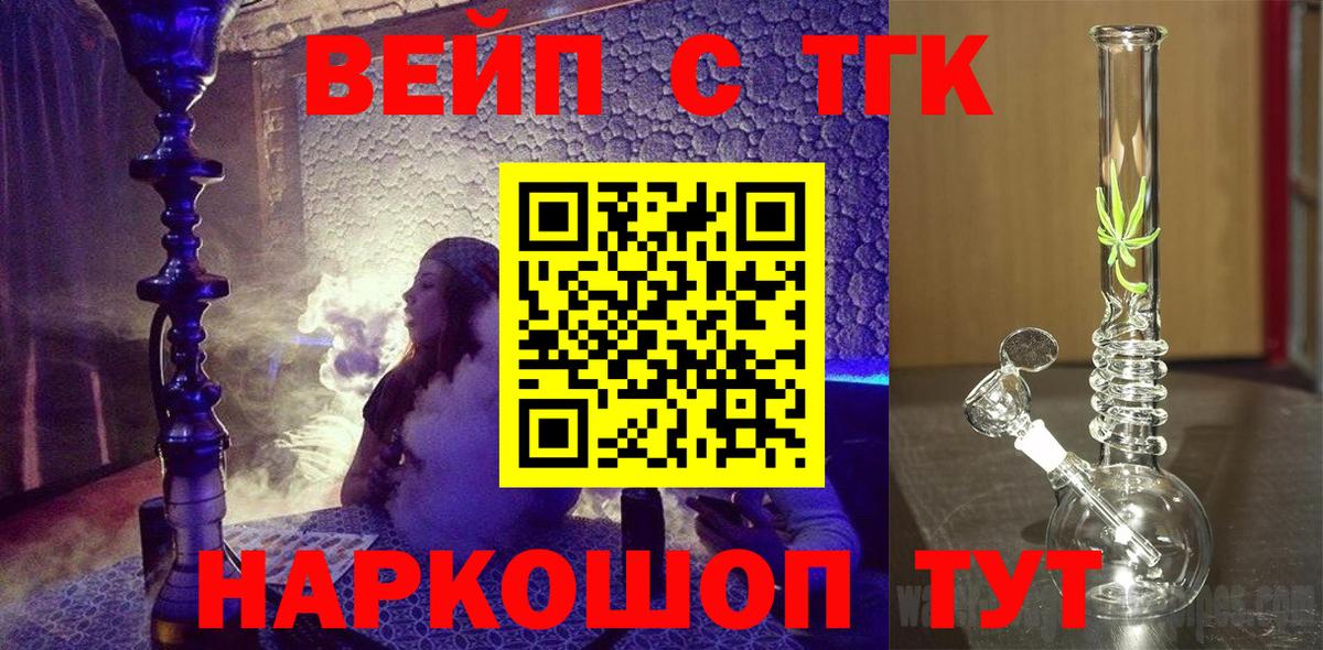 Дистиллят ТГК жижа Новошахтинск