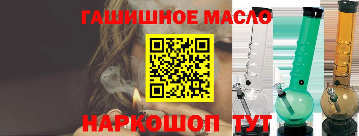 Дистиллят ТГК вейп с тгк  Дистиллят ТГК гашишное масло  Вход с VPN  Новошахтинск 